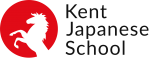 Kent Japanese School / ケント日本語補習授業校